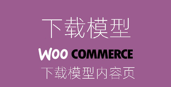内容页面插入带权限的播放和带权限的下载还有正文同时存在